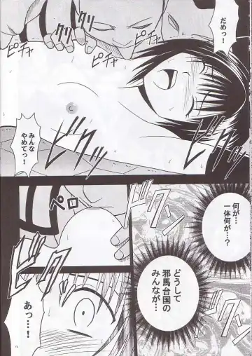 [Crimson] Norowareta Makimono Fhentai - Page 11