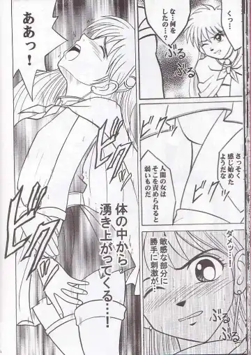 [Crimson] Norowareta Makimono Fhentai - Page 21