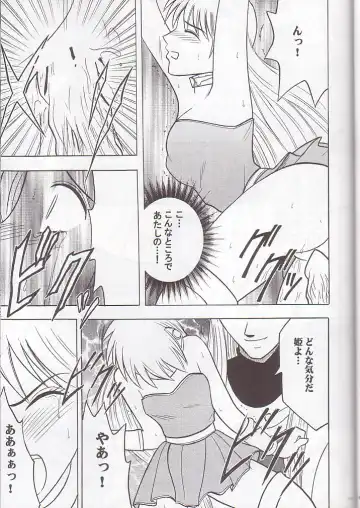 [Crimson] Norowareta Makimono Fhentai - Page 28