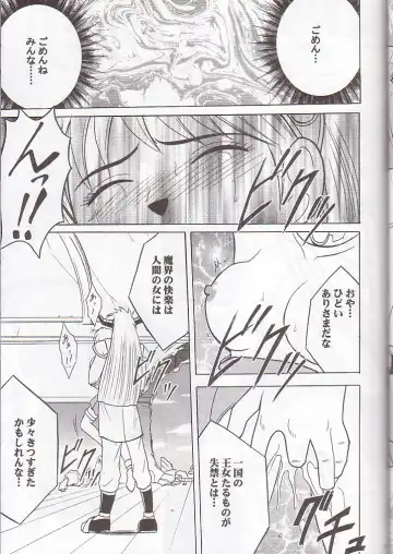 [Crimson] Norowareta Makimono Fhentai - Page 30