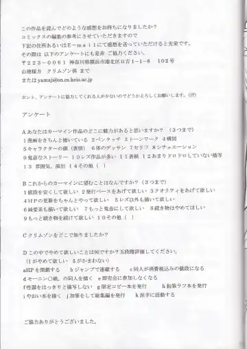 [Crimson] Norowareta Makimono Fhentai - Page 32