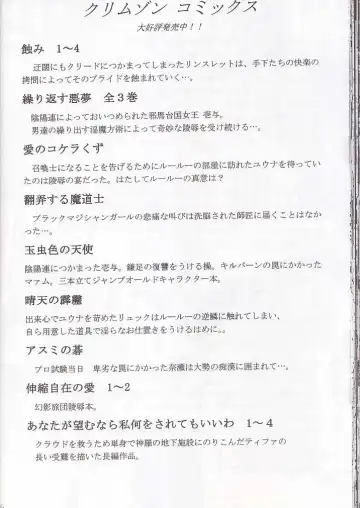 [Crimson] Norowareta Makimono Fhentai - Page 33