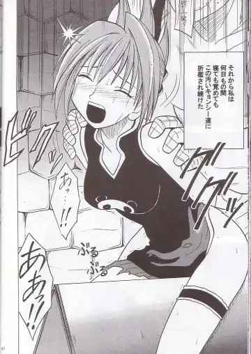 [Crimson] Norowareta Makimono Fhentai - Page 39