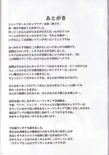 [Crimson] Norowareta Makimono Fhentai - Page 43