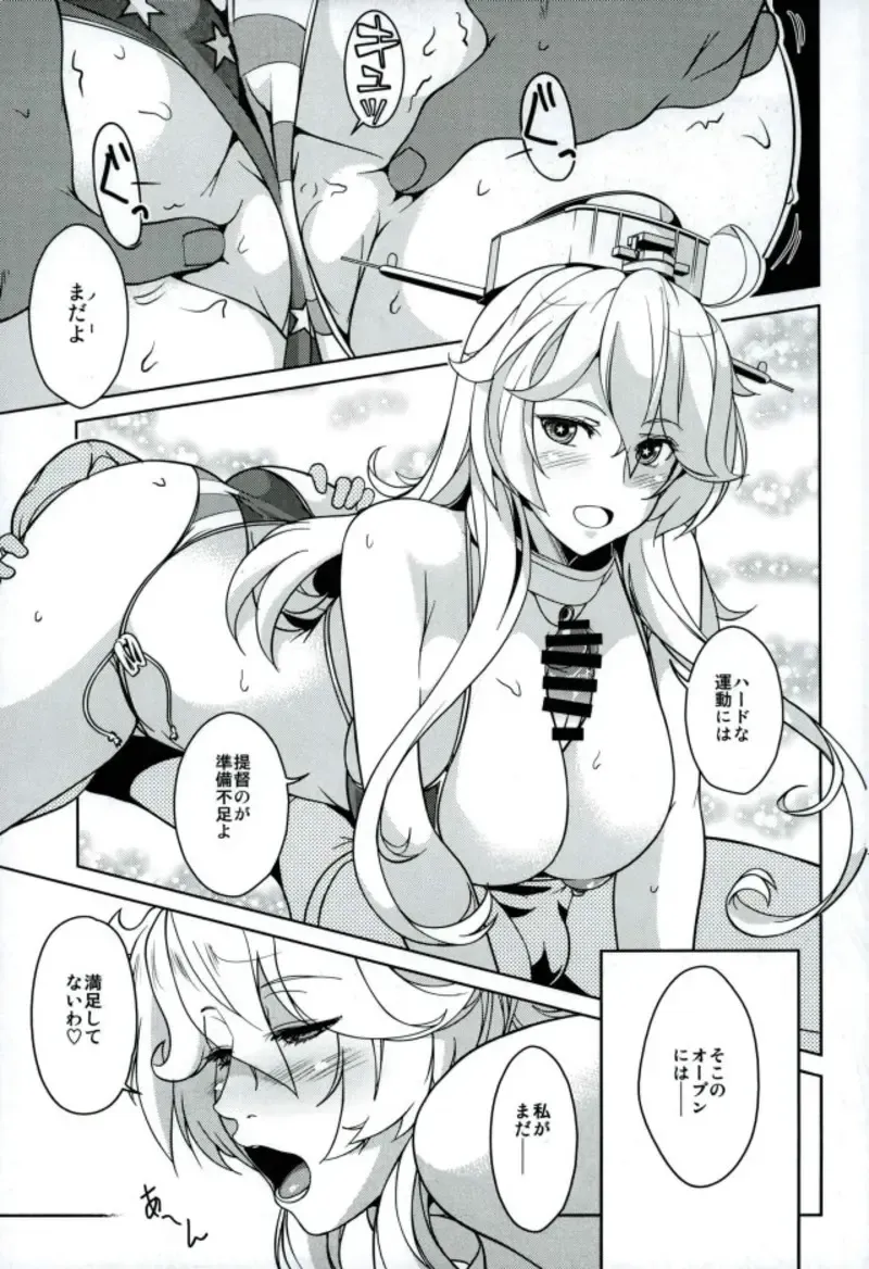 [Shoda Norihiro] Iowant 2!! Fhentai.net - Page 7