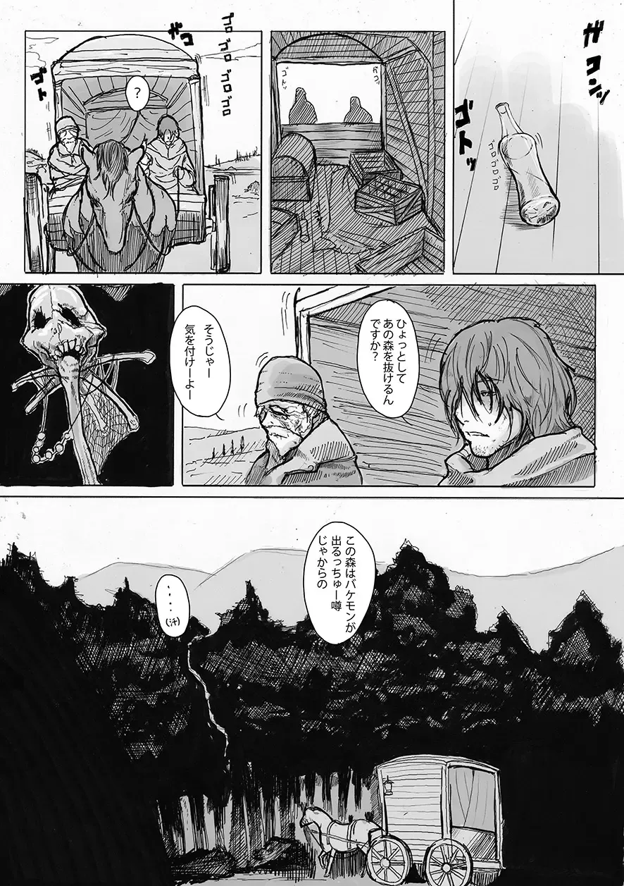 [Gozz] SPg Fhentai - Page 2