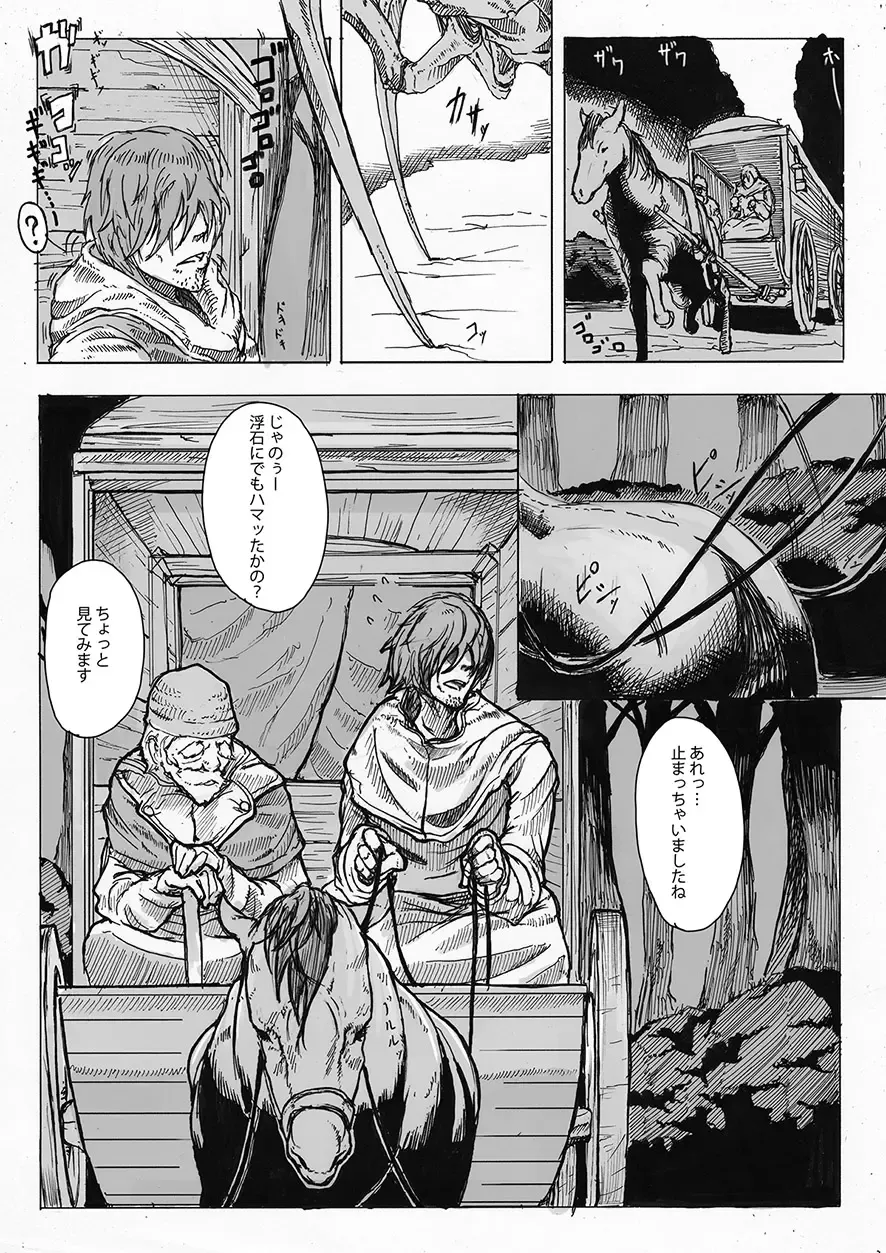 [Gozz] SPg Fhentai - Page 3