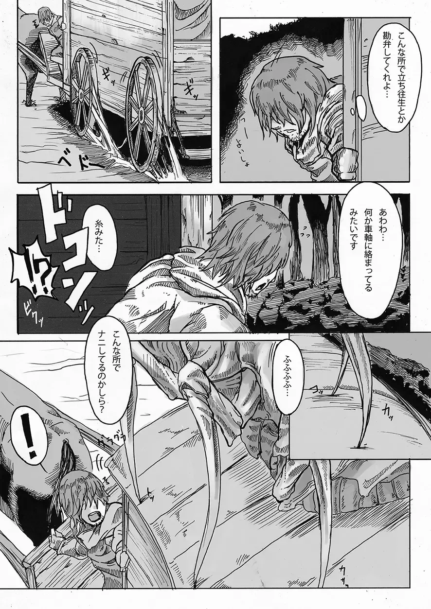 [Gozz] SPg Fhentai - Page 4