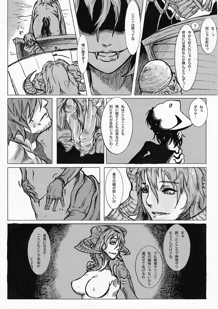 [Gozz] SPg Fhentai - Page 6