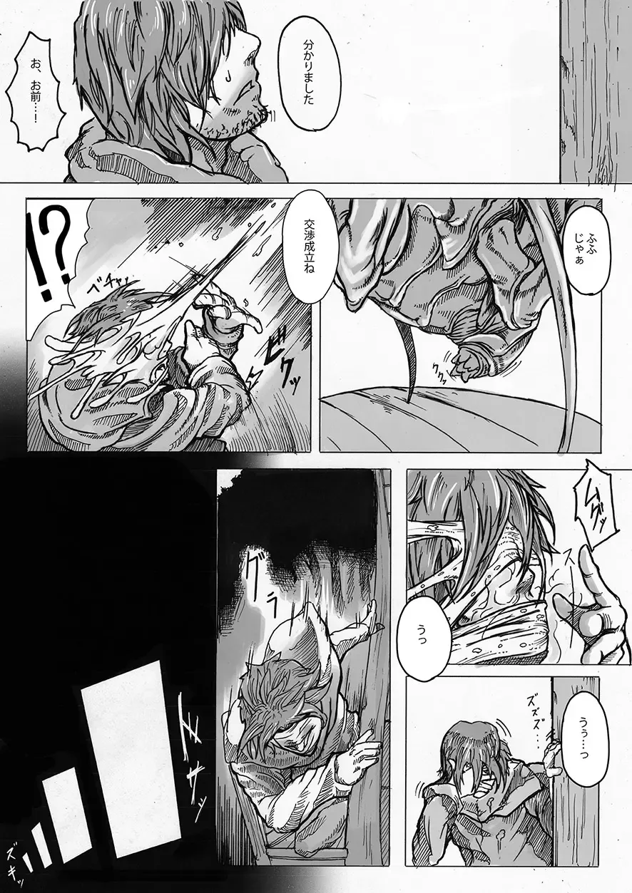[Gozz] SPg Fhentai - Page 7