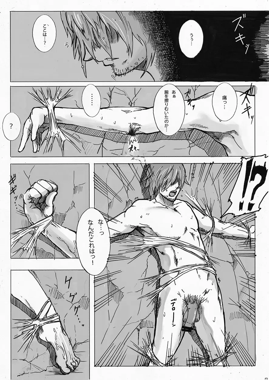 [Gozz] SPg Fhentai - Page 8