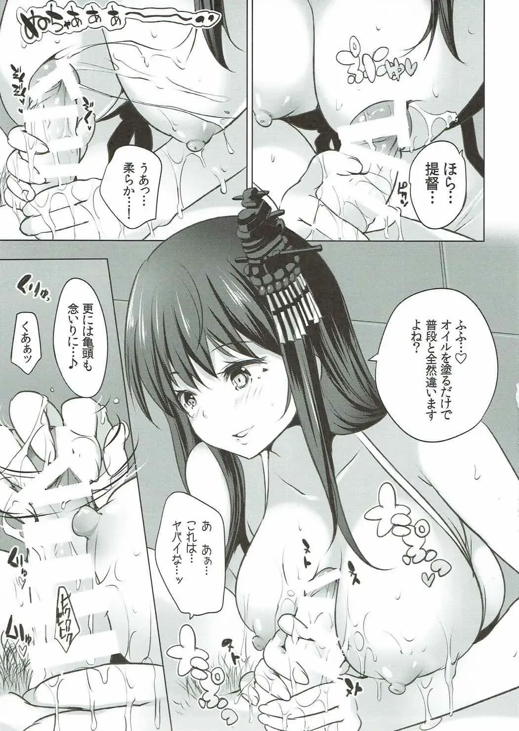 [Maki - Souda Gumi] Hishokan Fusou No, Nuru Nuru Seikan Massage Fhentai - Page 10