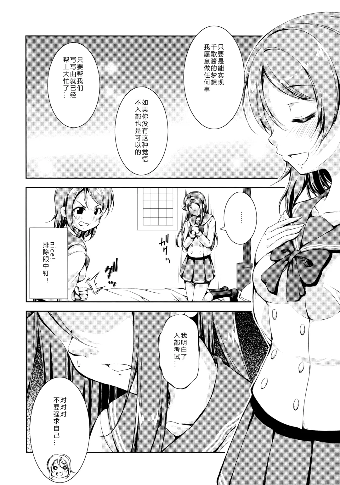 [Takane Nohana] Juukan Live! Sunshine!! 2 (Love Live! Sunshine!!) 1+2 Fhentai.net - Page 32