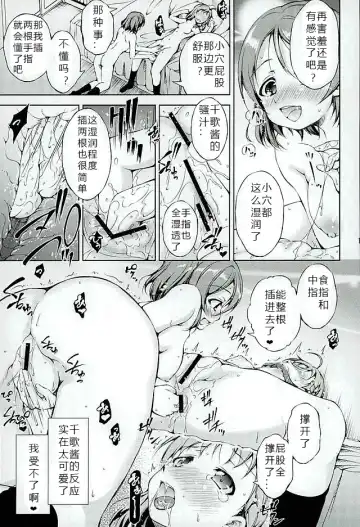 [Takane Nohana] Juukan Live! Sunshine!! 2 (Love Live! Sunshine!!) 1+2 Fhentai.net - Page 14