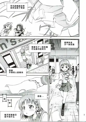 [Takane Nohana] Juukan Live! Sunshine!! 2 (Love Live! Sunshine!!) 1+2 Fhentai.net - Page 2