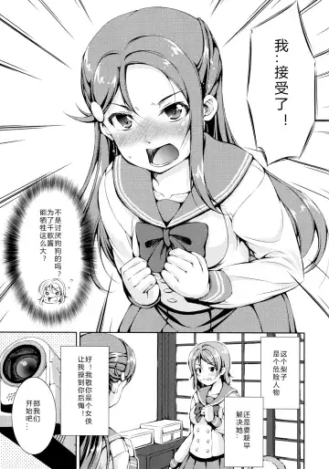 [Takane Nohana] Juukan Live! Sunshine!! 2 (Love Live! Sunshine!!) 1+2 Fhentai.net - Page 33