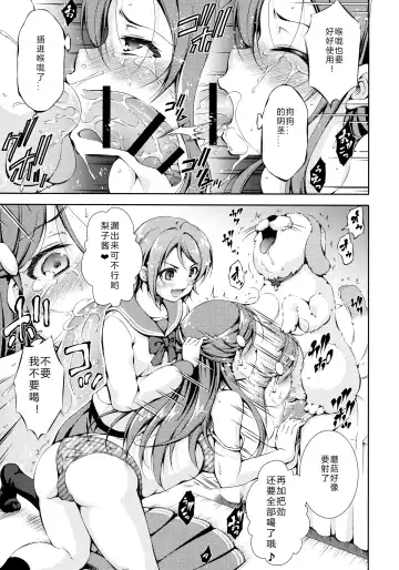 [Takane Nohana] Juukan Live! Sunshine!! 2 (Love Live! Sunshine!!) 1+2 Fhentai.net - Page 37