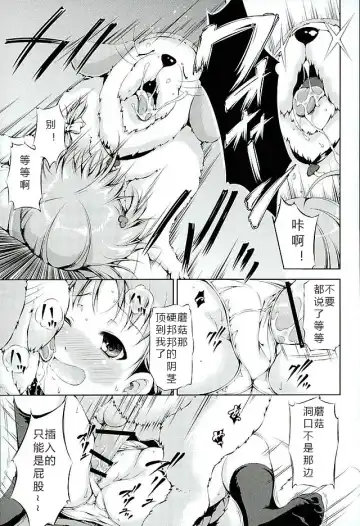 [Takane Nohana] Juukan Live! Sunshine!! 2 (Love Live! Sunshine!!) 1+2 Fhentai.net - Page 8