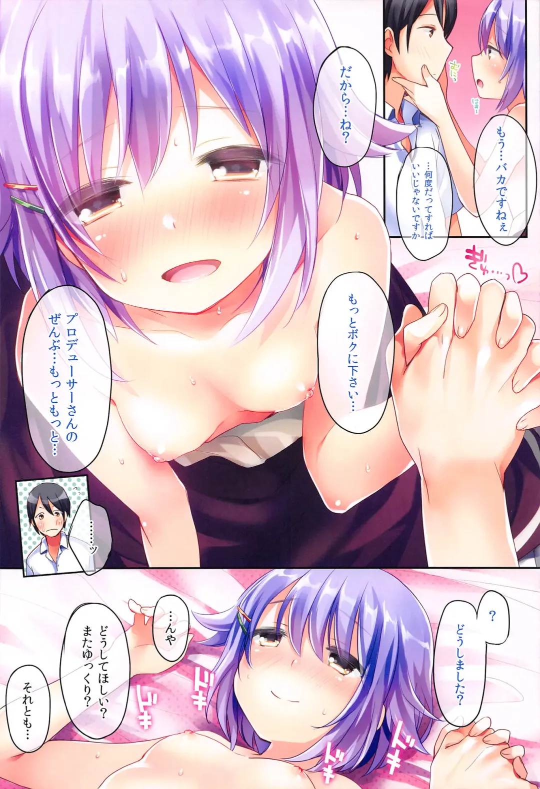 [Fummy] Koshimizu Sachiko no Soushuuhen 2 Fhentai.net - Page 12