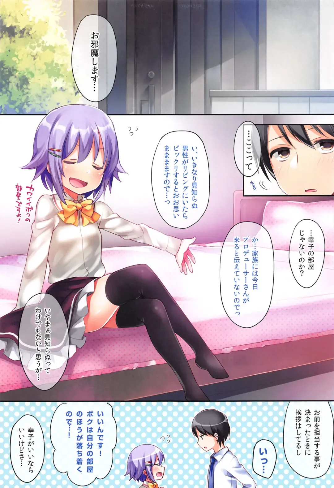 [Fummy] Koshimizu Sachiko no Soushuuhen 2 Fhentai.net - Page 23