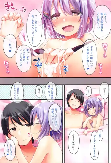 [Fummy] Koshimizu Sachiko no Soushuuhen 2 Fhentai.net - Page 19