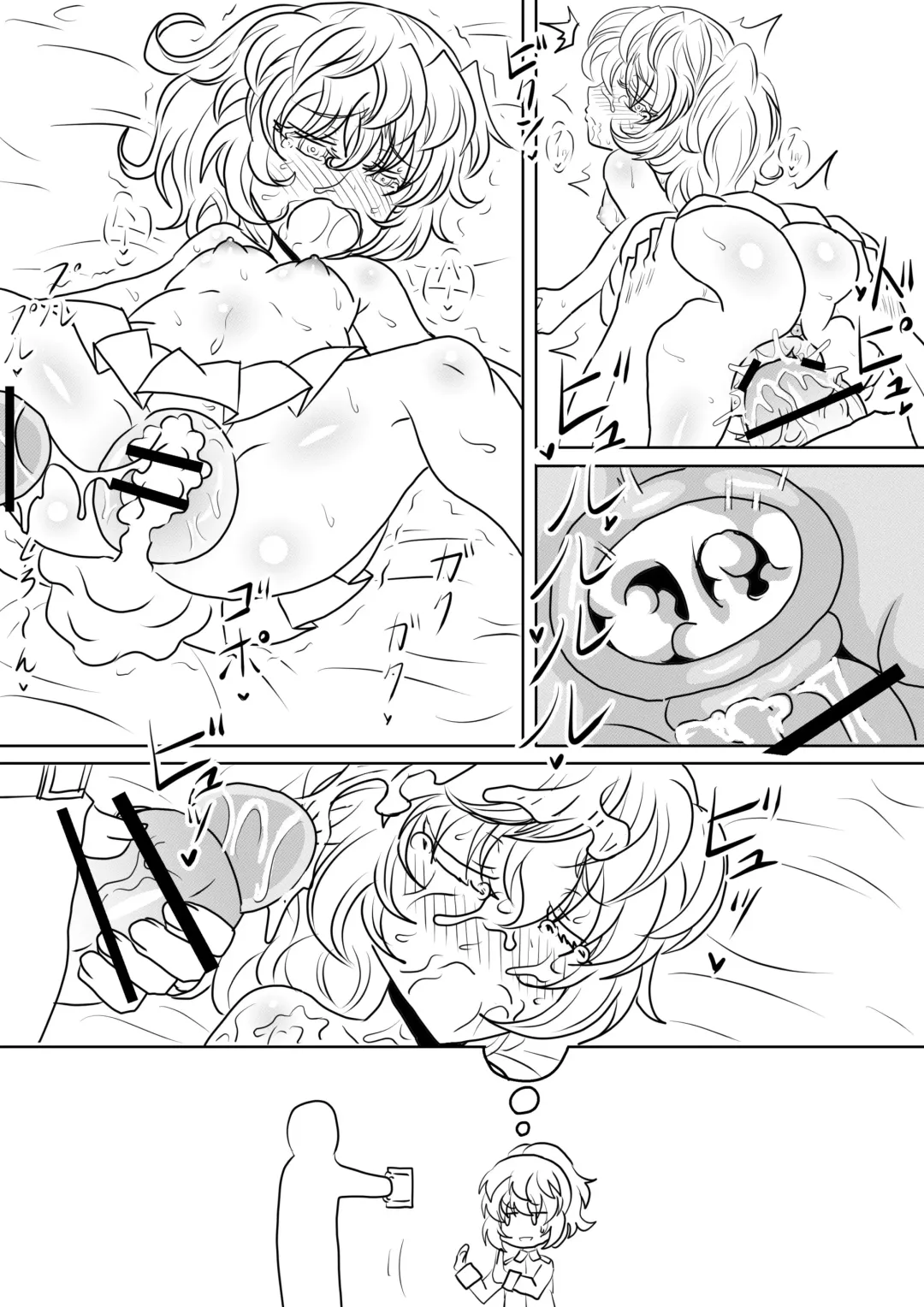 [Hari Senbon] 漫画版幼女戦記エロ同人誌全7ページ Fhentai - Page 14