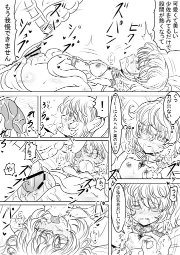 [Hari Senbon] 漫画版幼女戦記エロ同人誌全7ページ Fhentai.net - Page 2