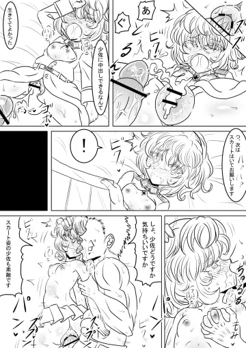 [Hari Senbon] 漫画版幼女戦記エロ同人誌全7ページ Fhentai.net - Page 4