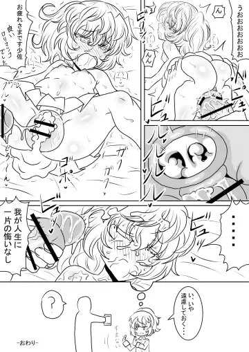 [Hari Senbon] 漫画版幼女戦記エロ同人誌全7ページ Fhentai.net - Page 7