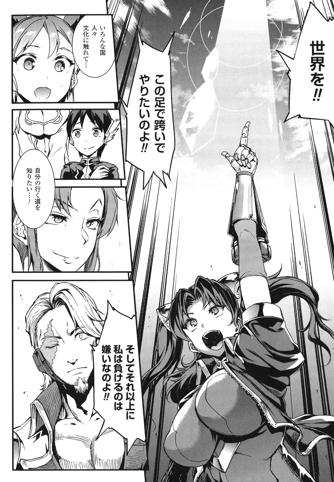 [Erect Sawaru] Raikou Shinki Igis Magia -PANDRA saga 3rd ignition- Fhentai - Page 114