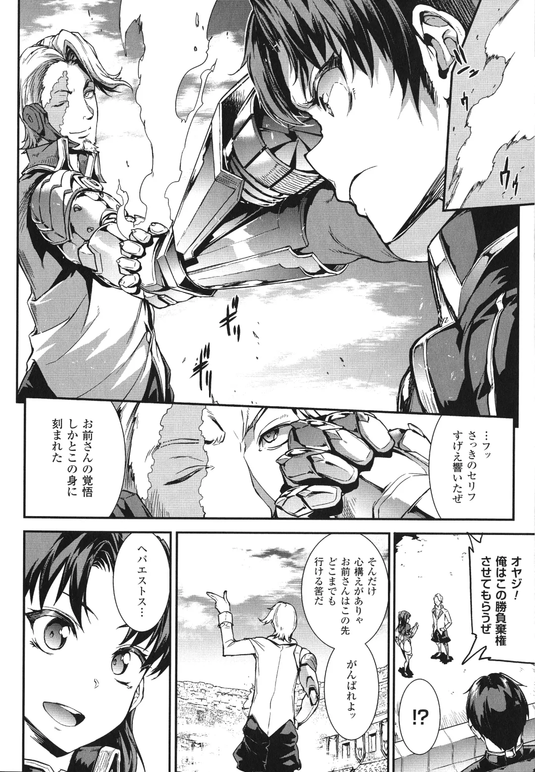 [Erect Sawaru] Raikou Shinki Igis Magia -PANDRA saga 3rd ignition- Fhentai - Page 116