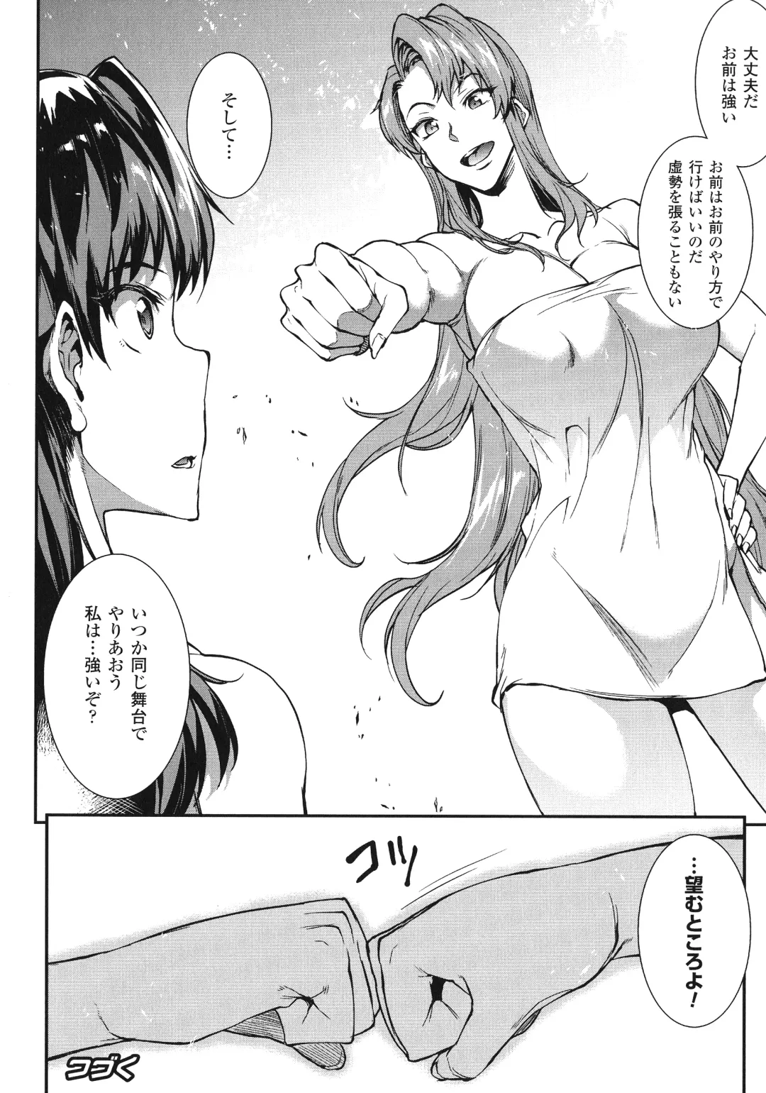 [Erect Sawaru] Raikou Shinki Igis Magia -PANDRA saga 3rd ignition- Fhentai - Page 130