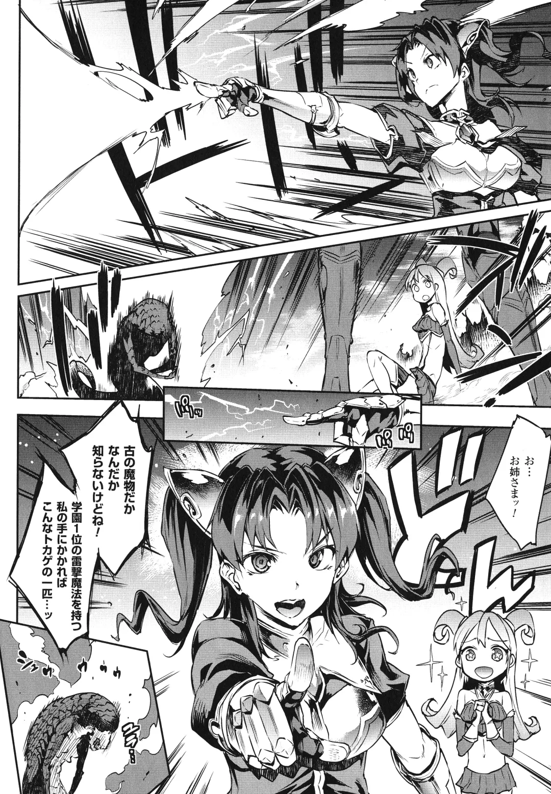 [Erect Sawaru] Raikou Shinki Igis Magia -PANDRA saga 3rd ignition- Fhentai - Page 16