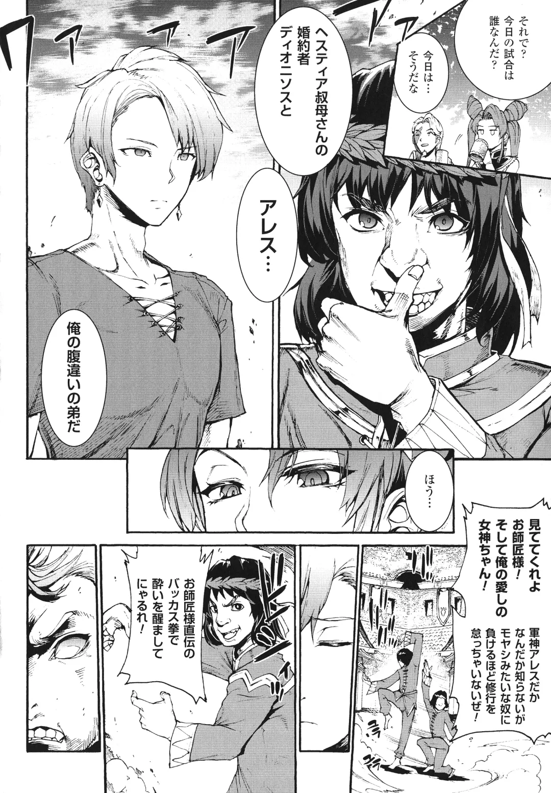 [Erect Sawaru] Raikou Shinki Igis Magia -PANDRA saga 3rd ignition- Fhentai - Page 160