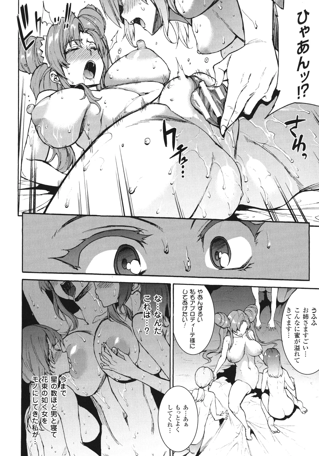 [Erect Sawaru] Raikou Shinki Igis Magia -PANDRA saga 3rd ignition- Fhentai - Page 166