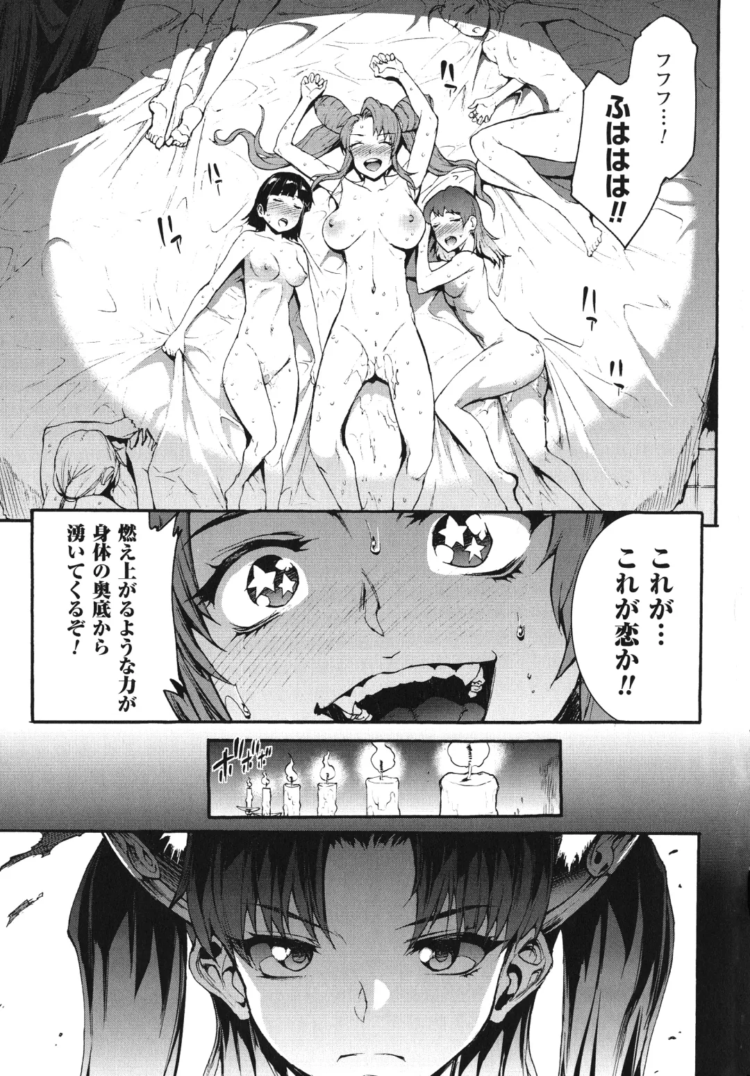 [Erect Sawaru] Raikou Shinki Igis Magia -PANDRA saga 3rd ignition- Fhentai - Page 177