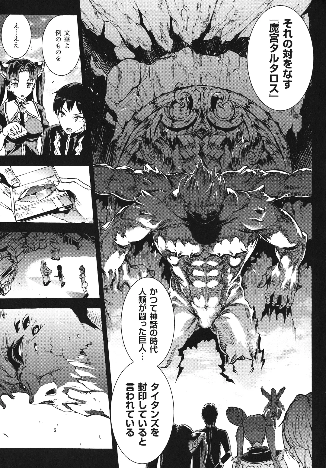 [Erect Sawaru] Raikou Shinki Igis Magia -PANDRA saga 3rd ignition- Fhentai - Page 179