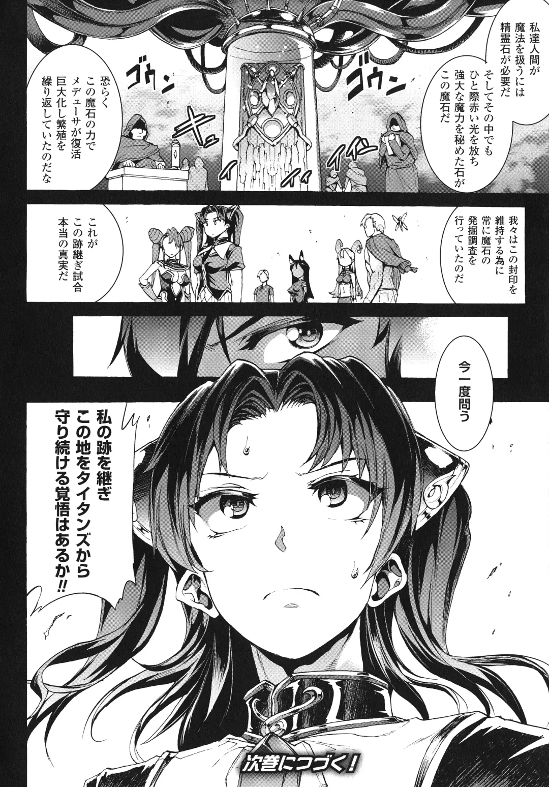 [Erect Sawaru] Raikou Shinki Igis Magia -PANDRA saga 3rd ignition- Fhentai - Page 180