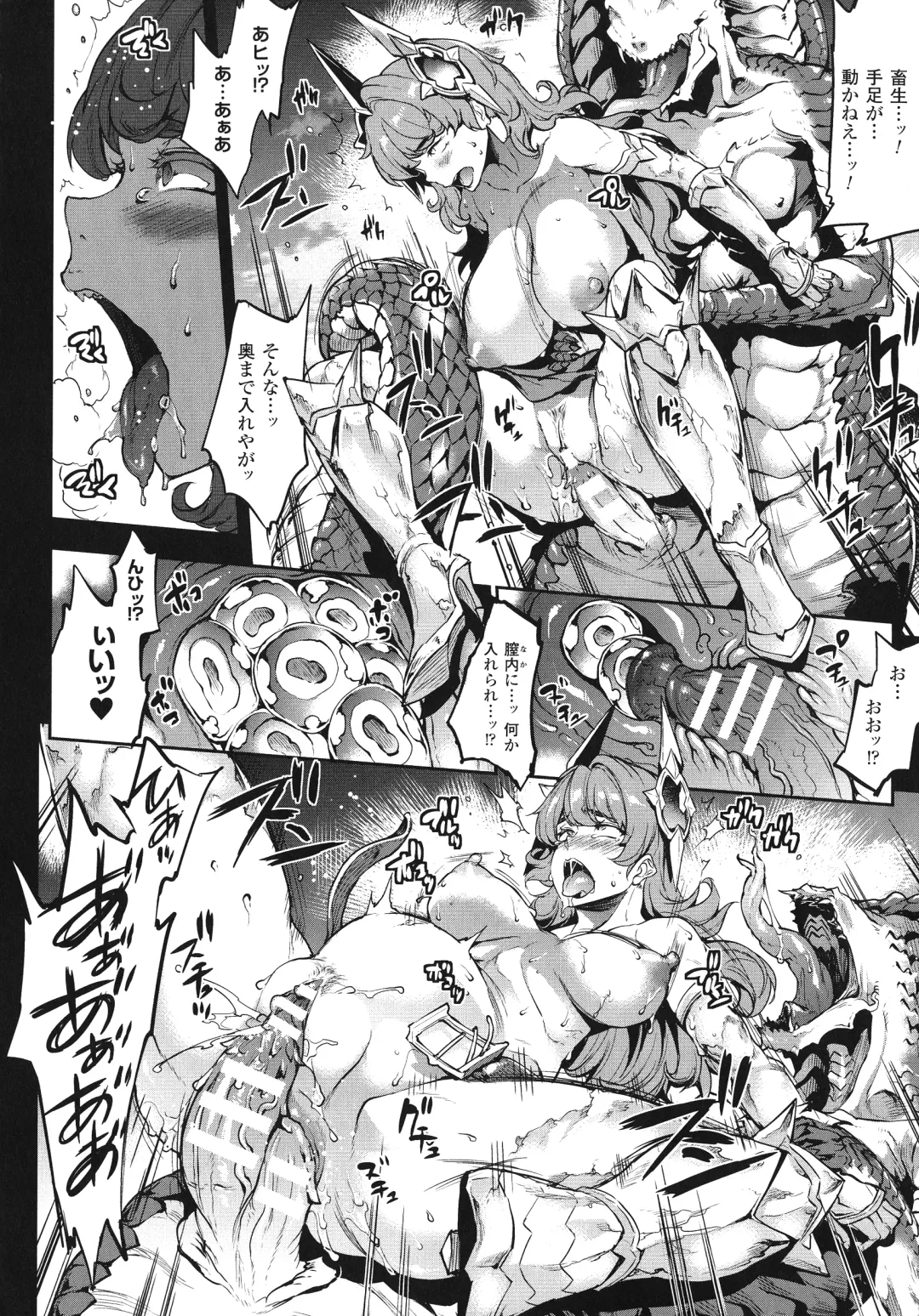 [Erect Sawaru] Raikou Shinki Igis Magia -PANDRA saga 3rd ignition- Fhentai - Page 186