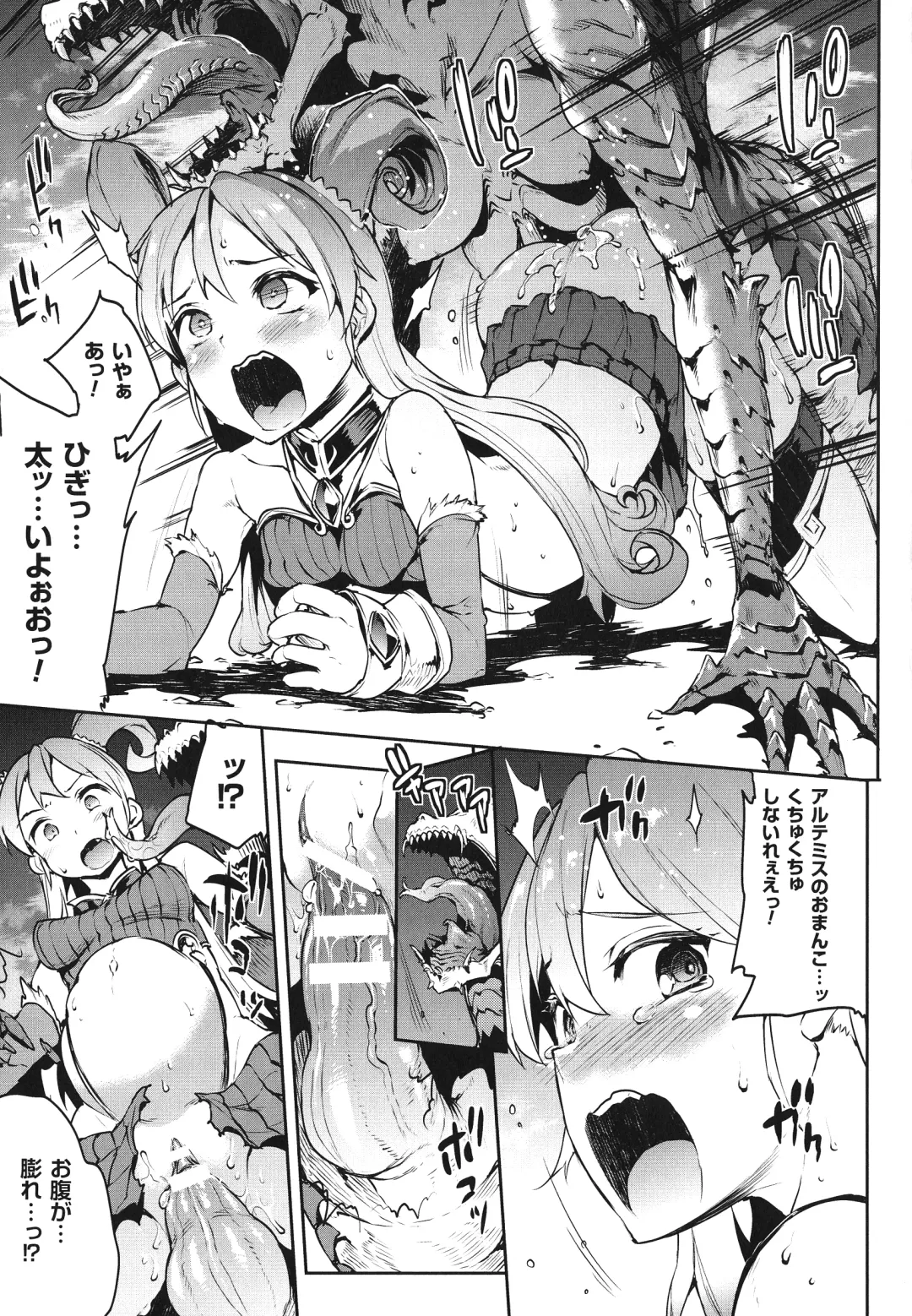 [Erect Sawaru] Raikou Shinki Igis Magia -PANDRA saga 3rd ignition- Fhentai - Page 19