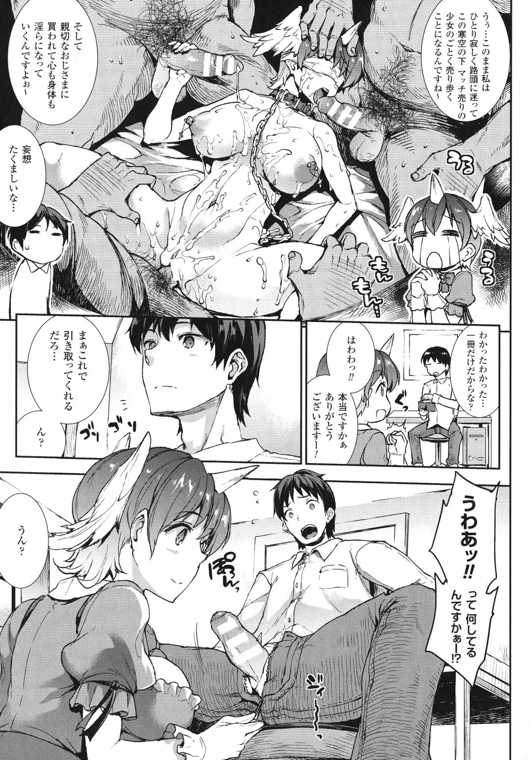 [Erect Sawaru] Raikou Shinki Igis Magia -PANDRA saga 3rd ignition- Fhentai - Page 195