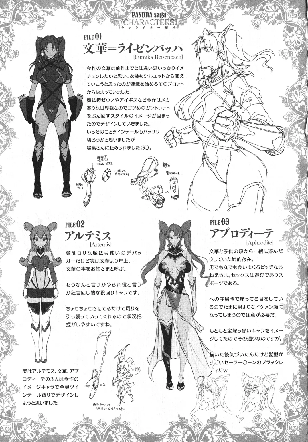 [Erect Sawaru] Raikou Shinki Igis Magia -PANDRA saga 3rd ignition- Fhentai - Page 205