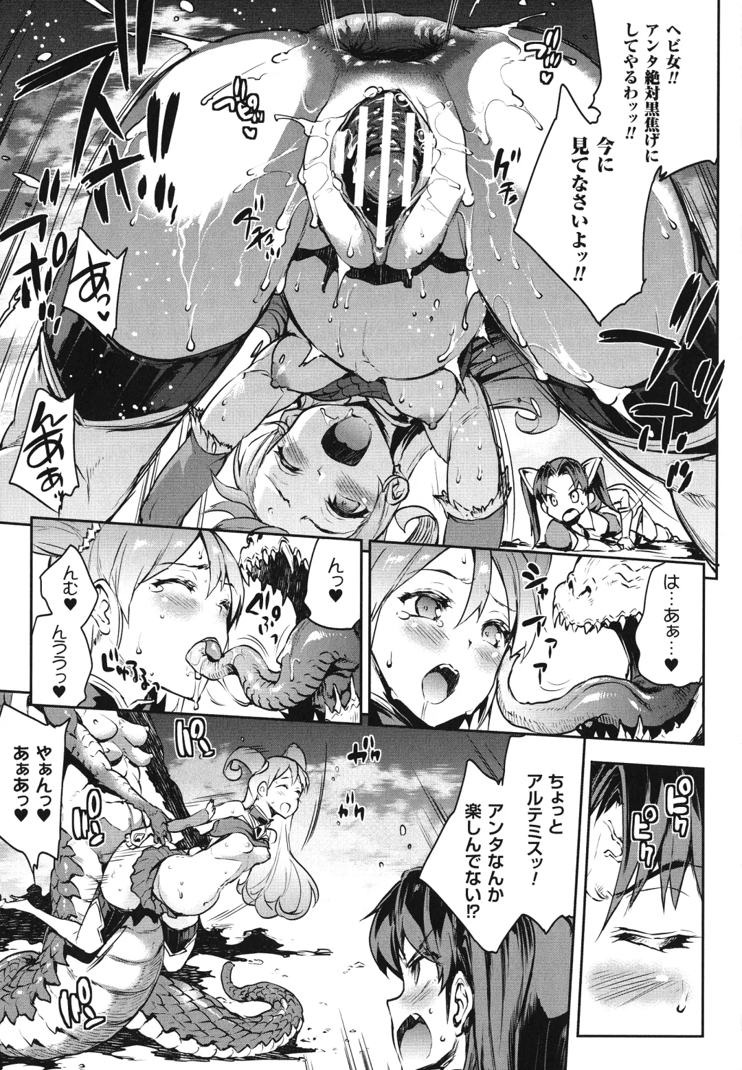 [Erect Sawaru] Raikou Shinki Igis Magia -PANDRA saga 3rd ignition- Fhentai - Page 21