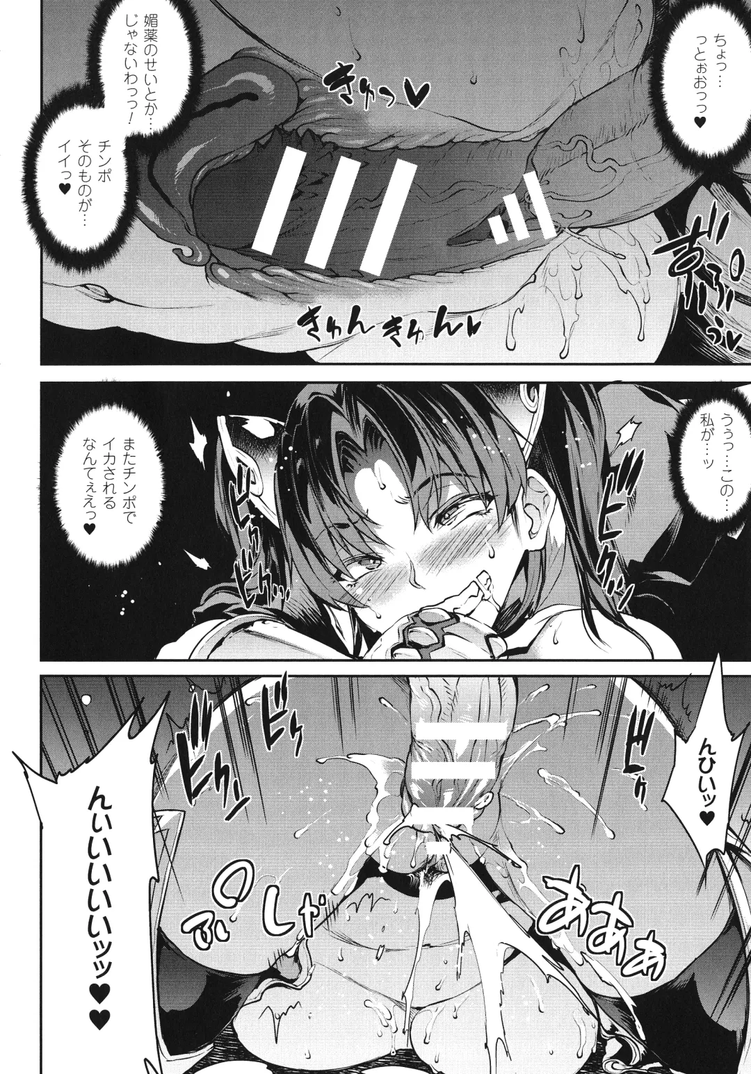 [Erect Sawaru] Raikou Shinki Igis Magia -PANDRA saga 3rd ignition- Fhentai - Page 26