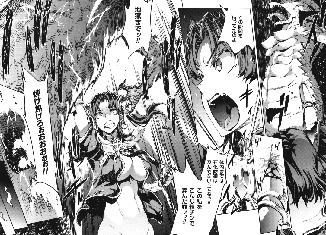 [Erect Sawaru] Raikou Shinki Igis Magia -PANDRA saga 3rd ignition- Fhentai - Page 30