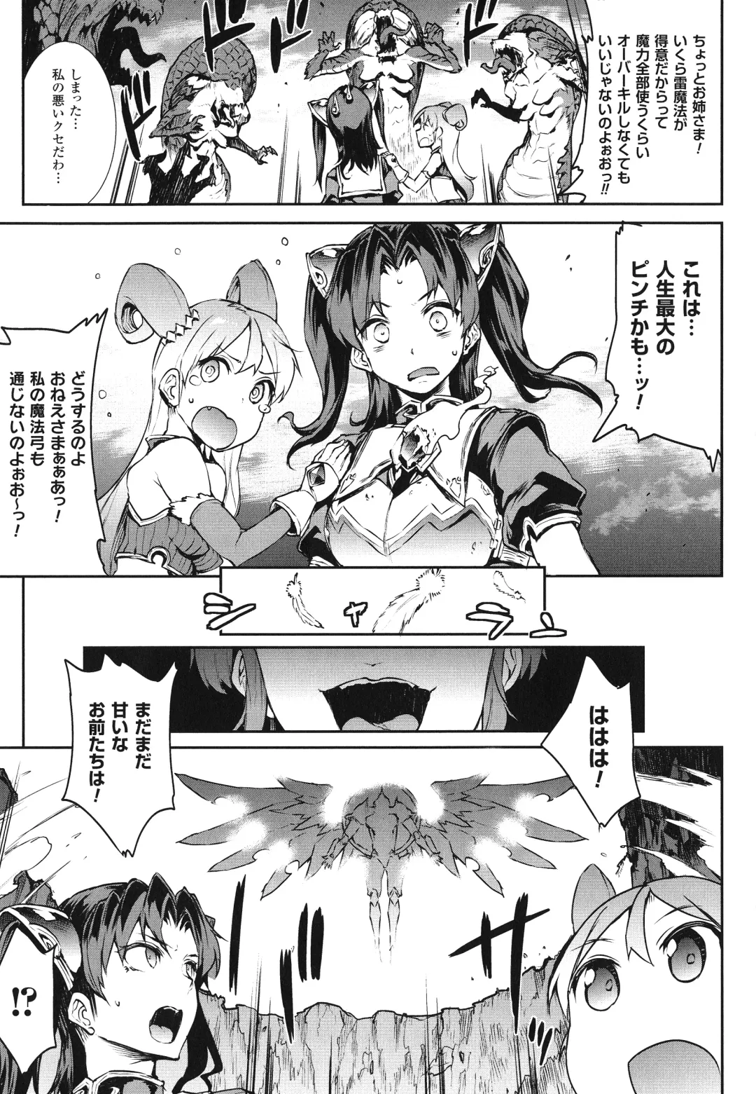 [Erect Sawaru] Raikou Shinki Igis Magia -PANDRA saga 3rd ignition- Fhentai - Page 32