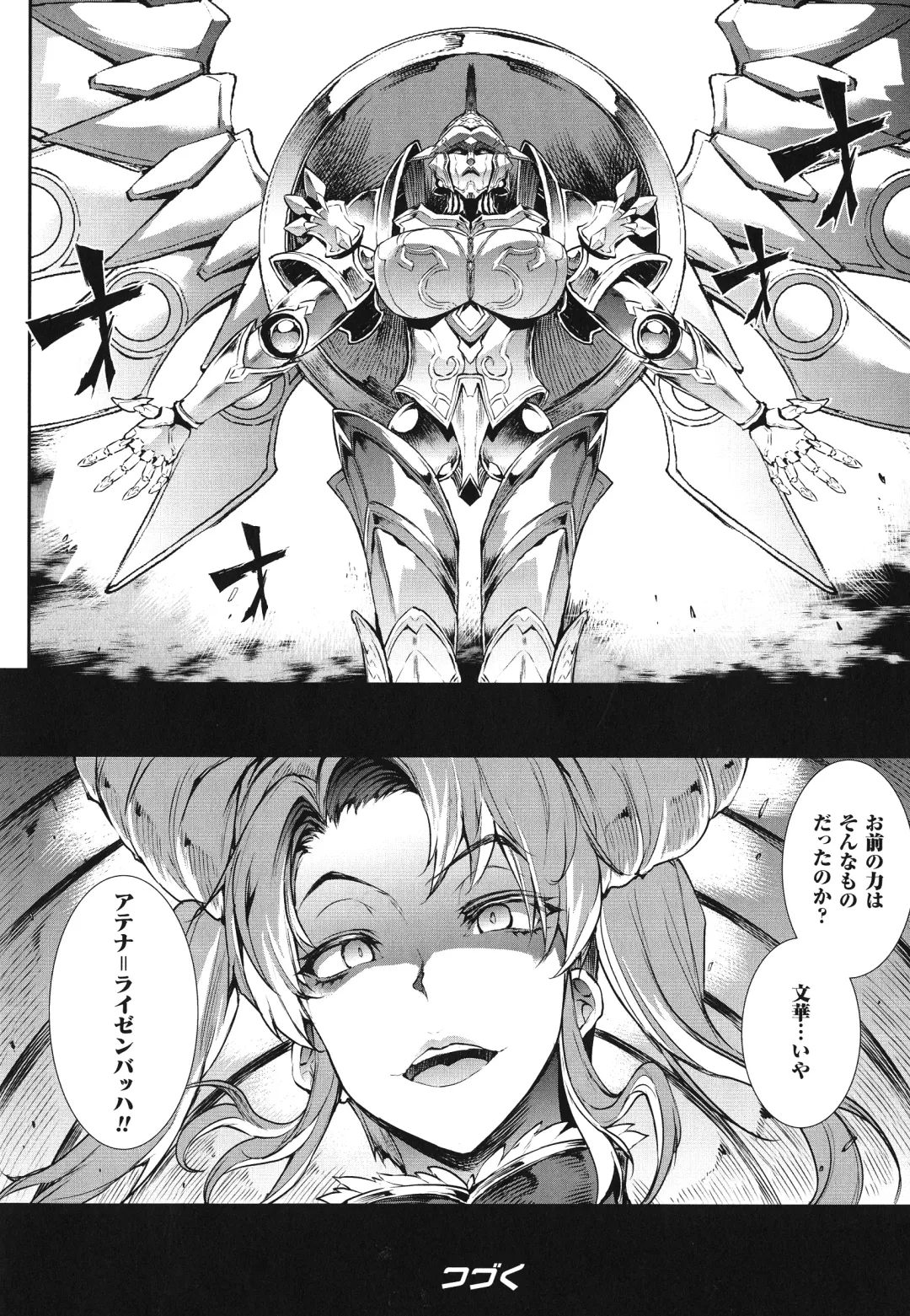 [Erect Sawaru] Raikou Shinki Igis Magia -PANDRA saga 3rd ignition- Fhentai - Page 33