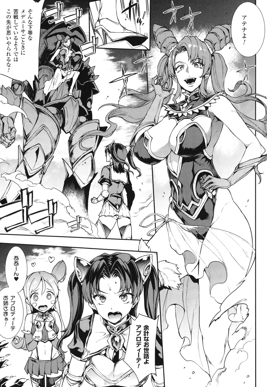 [Erect Sawaru] Raikou Shinki Igis Magia -PANDRA saga 3rd ignition- Fhentai - Page 34