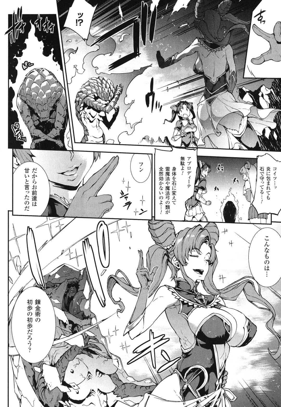 [Erect Sawaru] Raikou Shinki Igis Magia -PANDRA saga 3rd ignition- Fhentai - Page 35