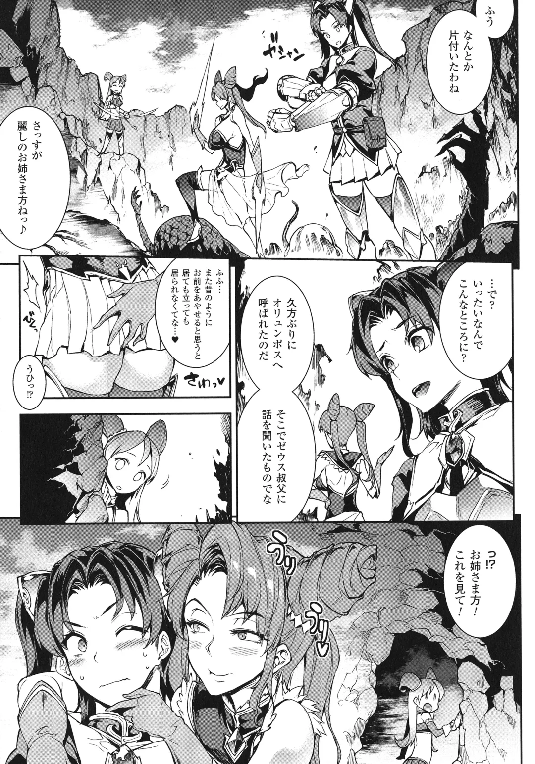 [Erect Sawaru] Raikou Shinki Igis Magia -PANDRA saga 3rd ignition- Fhentai - Page 40